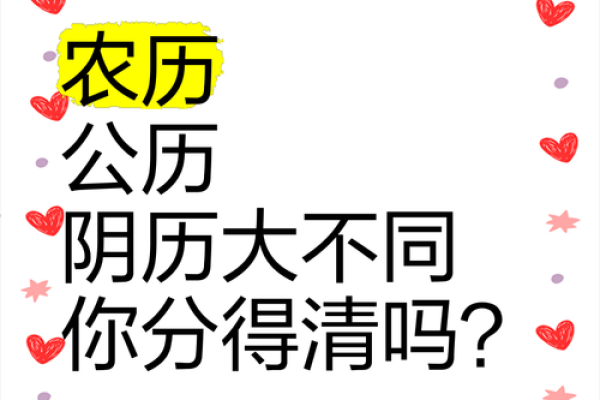 公历是新历还是农历？你可能一直都搞错了