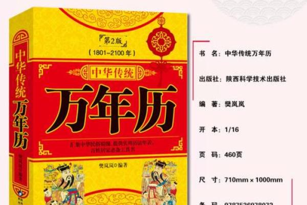 2023-2100年万年历大揭秘 2023-2100年万年历大揭秘