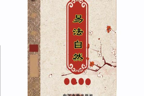 黄择万年历:揭秘千年文化传承的秘密武器 黄择万年历:揭秘千年文化传承的秘密武器
