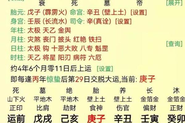 瓷都五行算命：揭秘命运与风水的神秘联系