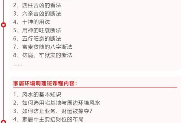 八字风水培训班带你走向成功的命理之路