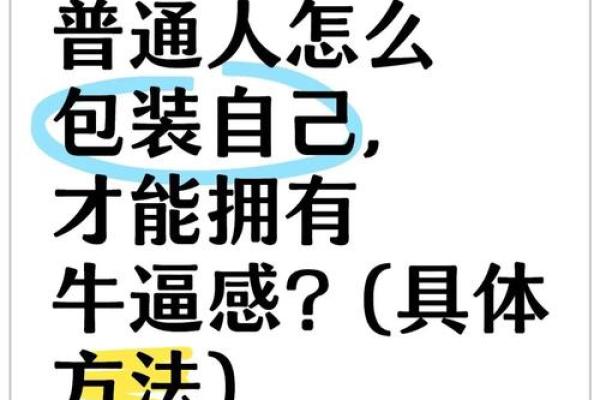 霸气两字名字助你打造独特个人品牌 霸气两字名字助你打造独特个人品牌