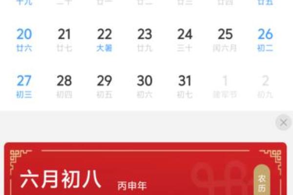 2015万年历:揭秘年度运势与热点 2015万年历:揭秘年度运势与热点
