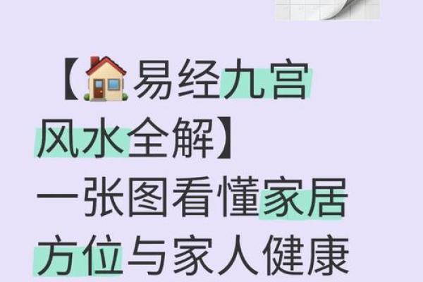 北京宅子风水禁忌：避免这些错误影响运势