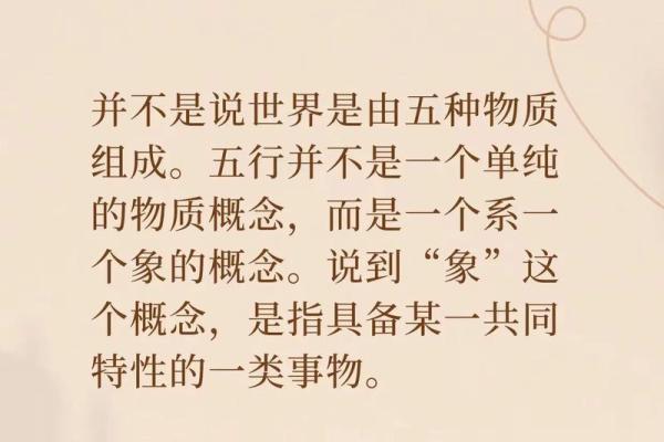 从五行角度看崇：解读它的五行属性与实际意义