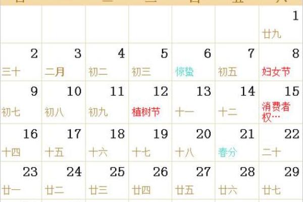 一览1983年农历：穿越时光，回顾那个特别的年份