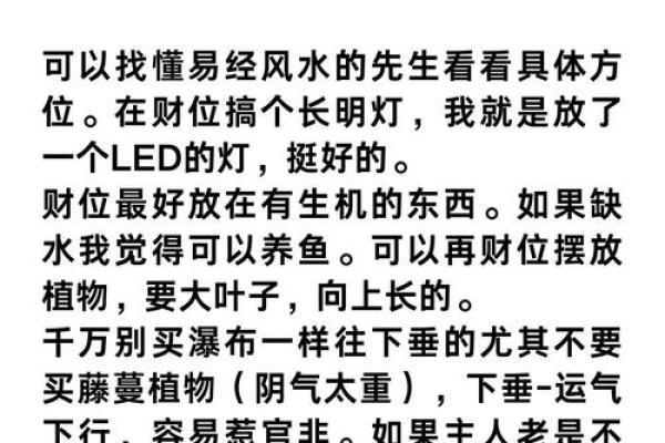 大招财风水技巧 打造财富磁场增运势