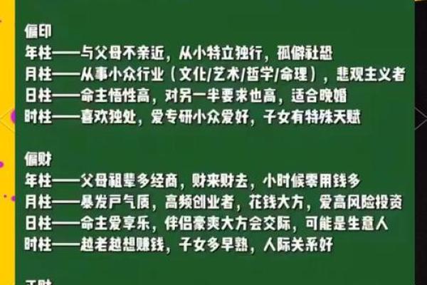 风尘女子八字如何影响一生，掌握这几点命运全掌控