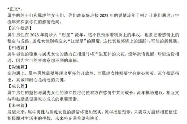 属鼠与属牛的爱情与事业配对揭秘