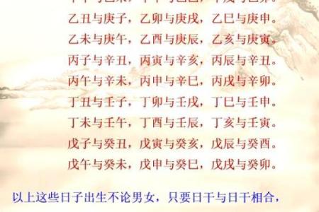 八字合婚靠谱吗？揭秘命理学对婚姻的深刻影响
