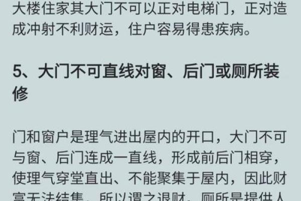 成华区家居风水布置技巧与注意事项