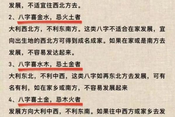 八字穿害的真相解析：如何破解命运中的不利格局