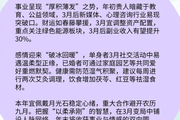 羊女在本命年如何保持情感的稳定