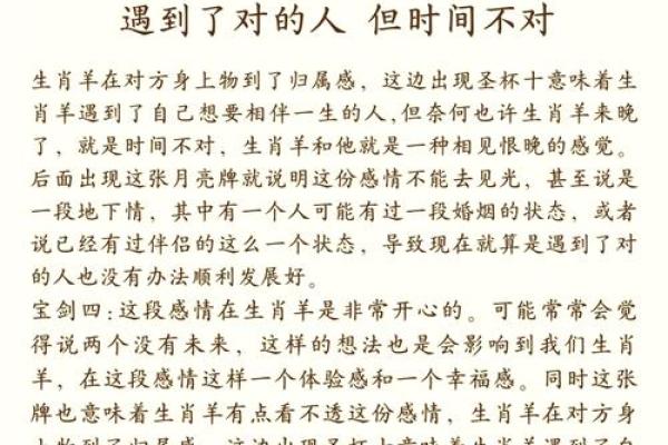 羊女在本命年如何保持情感的稳定