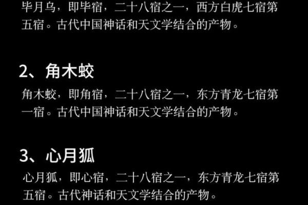 从古代到现代：星星名字的演变过程