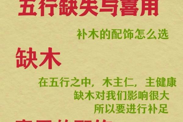 五行属金的人缺什么样的元素与调和方法