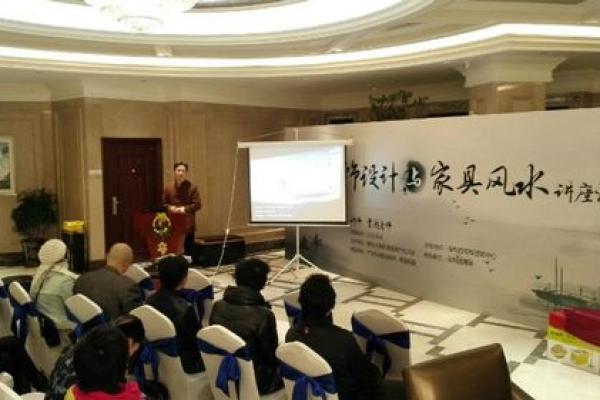 八运风水讲座：了解八运周期，助力事业腾飞
