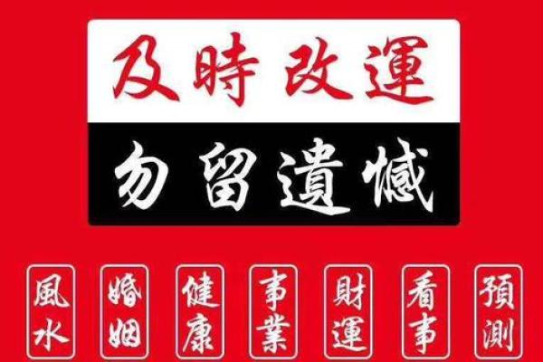 八运风水讲座：了解八运周期，助力事业腾飞