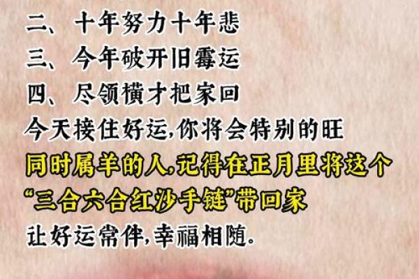 羊女本命年如何通过冥想和放松增强运势