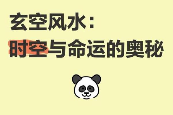 从入门到精通，玄空风水视频课程助你提升运势