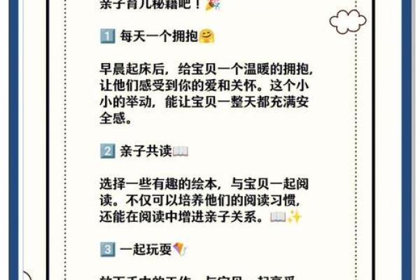 解析一家四口的属相组合，提升亲子关系与家庭和谐
