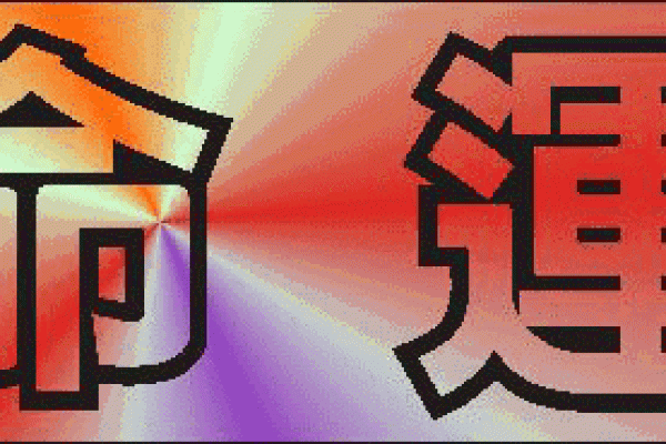 从命理角度解读蝴蝶双飞命的幸运与挑战
