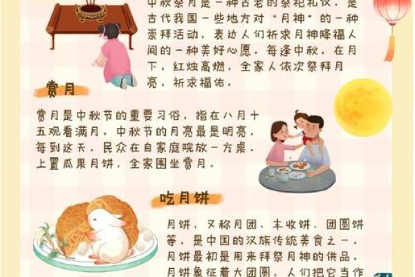 农历八月十五的经典习俗，体验传统文化的魅力