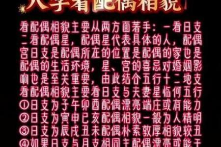 从配偶生辰八字看你们的缘分和幸福指数
