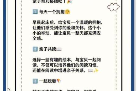 解析一家四口的属相组合，提升亲子关系与家庭和谐