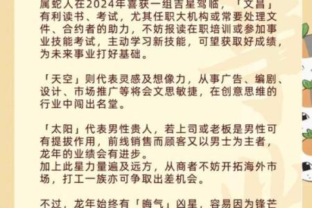 属蛇人的最佳配对属相，助你洞察命运之缘