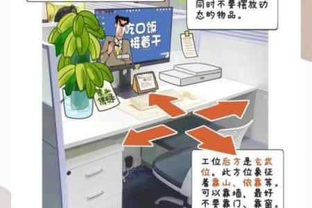 办公室布局风水秘诀：如何打造吉利座位提升运势