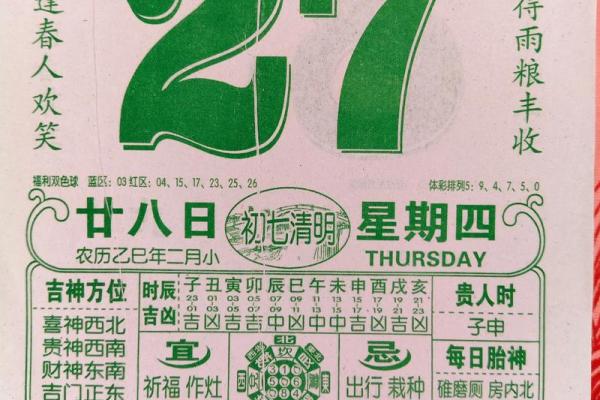 为什么农历日期如此重要？背后藏着深刻的哲学