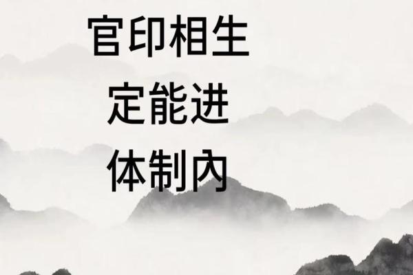 八字不见官星，如何化解事业发展中的瓶颈问题？