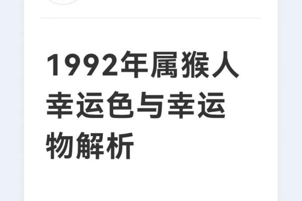 属猴与属猴的关系深度解析