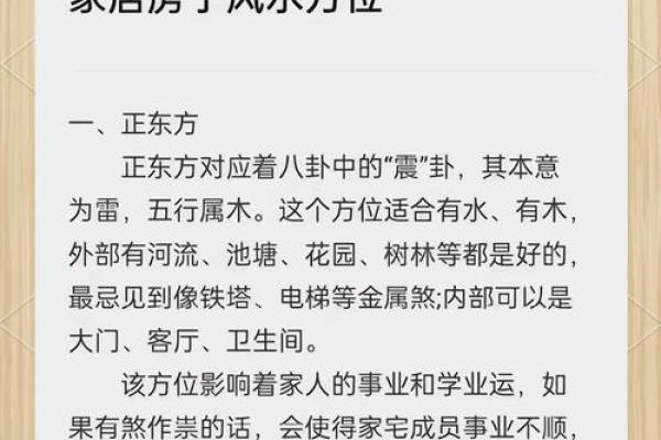办公方位风水对事业运势的影响与布局技巧 办公方位风水对事业运势的影响与布局技巧