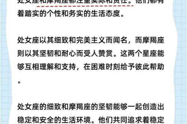 射手座女与处女座男的星座配对分析