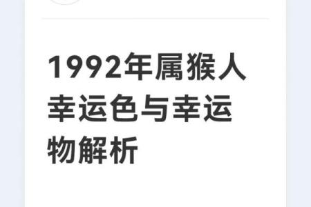 属猴与属猴的关系深度解析