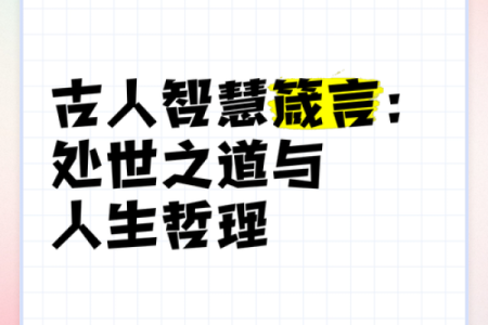 百家名字中的智慧与人生哲理