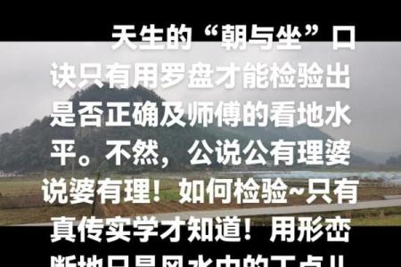 从科学视角解读风水的实际效应