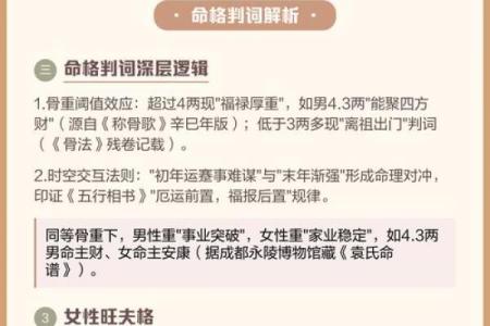 称骨算命五行揭秘：如何通过五行分析了解命运玄机