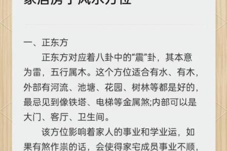 办公方位风水对事业运势的影响与布局技巧
