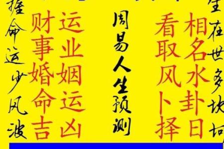 不花钱也能选好号码，生辰八字帮你开运