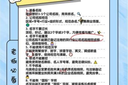 成功起名公司经营的必备条件