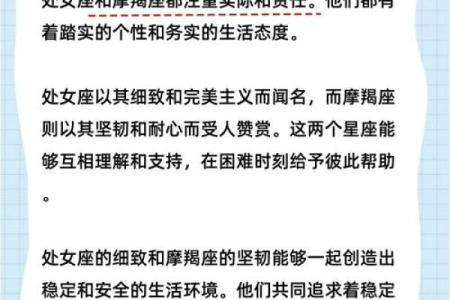 射手座女与处女座男的星座配对分析