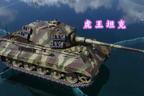 从二战到现代：影响力巨大的坦克名字盘点