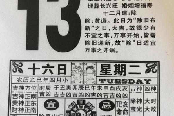 快速农历日期查询，方便您的日常安排