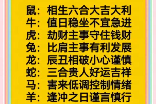 2017年1月:揭秘全年运势,必看万年历预测 2017年1月:揭秘全年运势,必看万年历预测