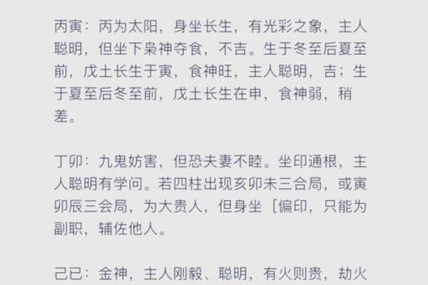八字七杀怎么化解？这些方法让你更顺利