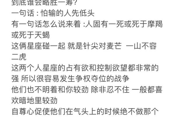 魔蝎座和魔蝎座的关系会如何发展