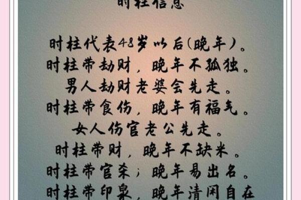万里八字揭秘：一生运势起伏的背后真相